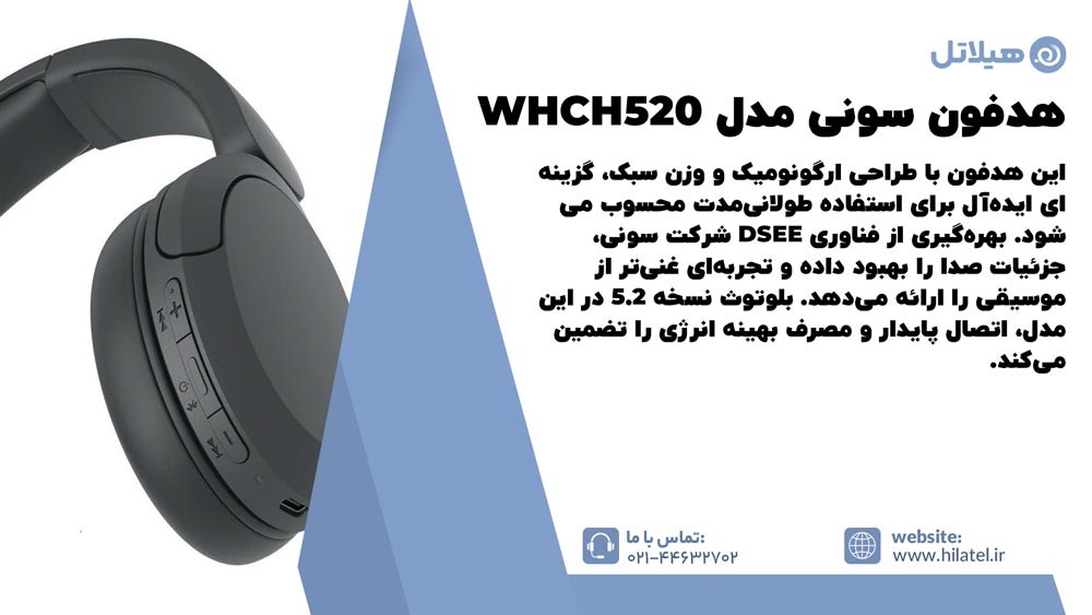 هدفون Sony headphones model WHCH520